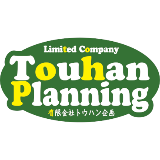 トウハン企画